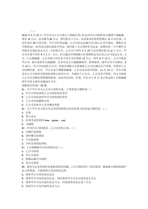 2012年企业法律顾问考试预测试题及答案13