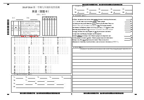 初三英语答题卡