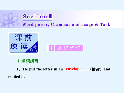 高二英语译林版选修八课件Unit1SectionⅢ