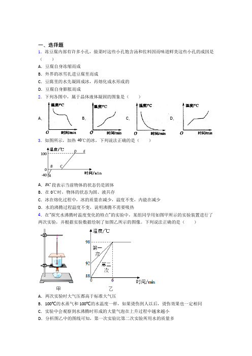 宿迁市初中物理八年级上册期中测试题(答案解析)