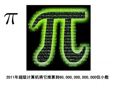 4.1.4璀璨的科技与艺术