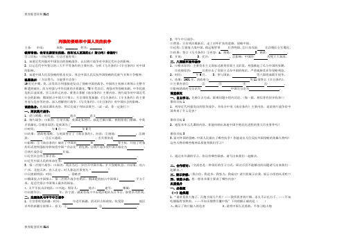 [配套K12]八年级历史上册 第一单元 列强侵略与中国人民的抗争复习学案(无答案) 华东师大版