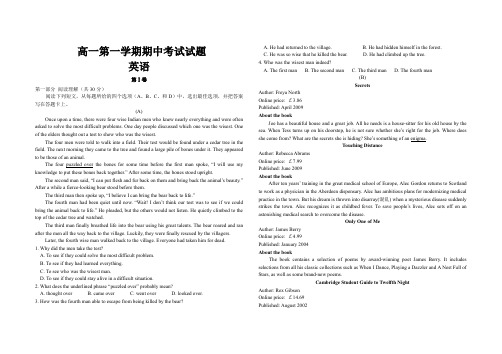 高一第一学期期中考试试题