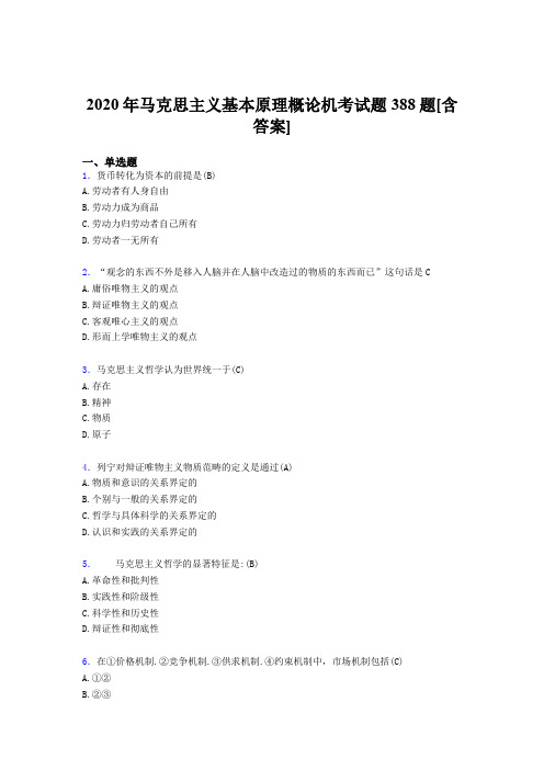 新版精选2020年马克思主义基本原理概论机考测试复习题388题(含标准答案)