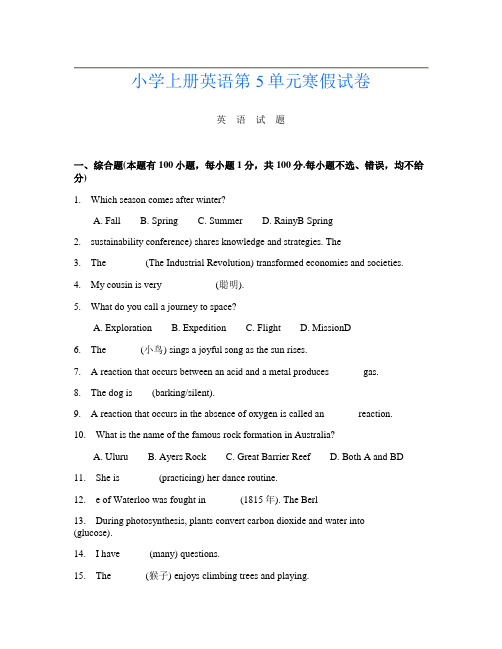 小学上册T卷英语第5单元寒假试卷