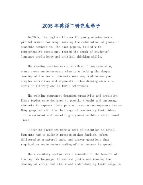 2005年英语二研究生卷子