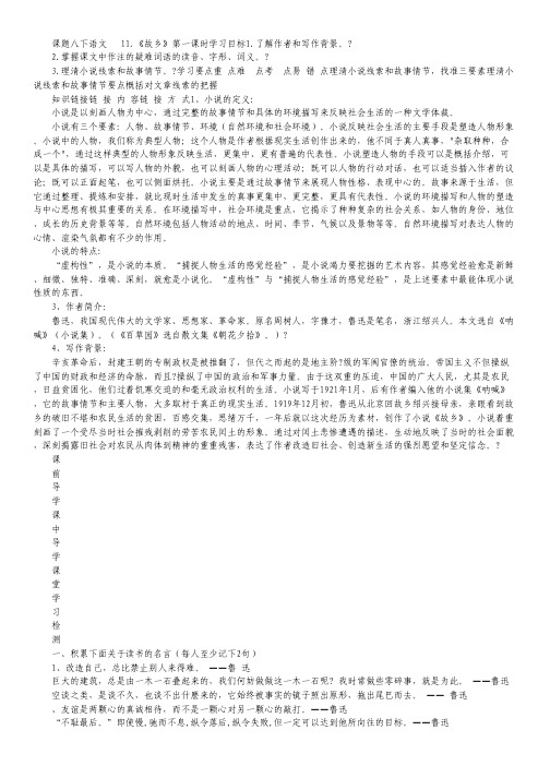 浙江省岱山县大衢中学2011-2012学年高一上学期期末考试(化学).pdf