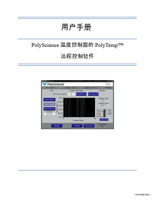 polyscience polytemp