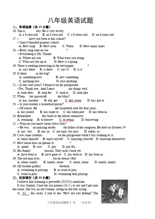 2015外研版八年级英语上期中试题及答案 (1)