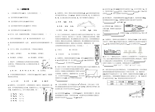 15.3功率练习题