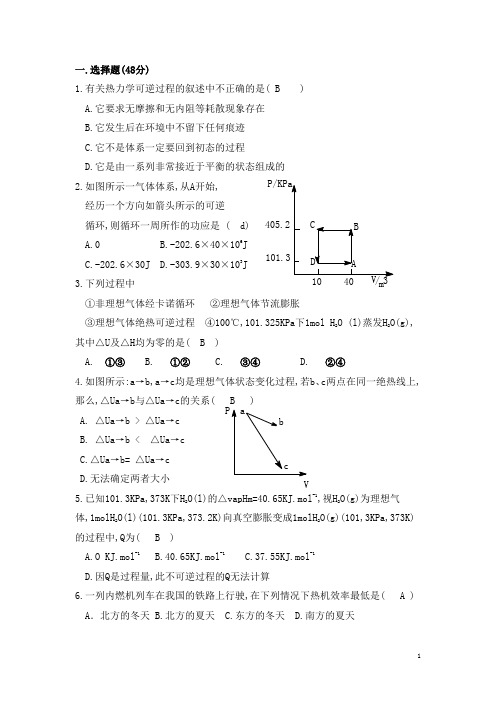 20122013 答案