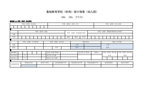 2012年报表样