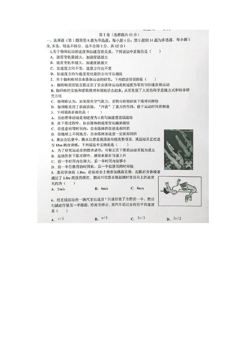 2017_2018学年高一物理上学期第二次月考试题扫描版