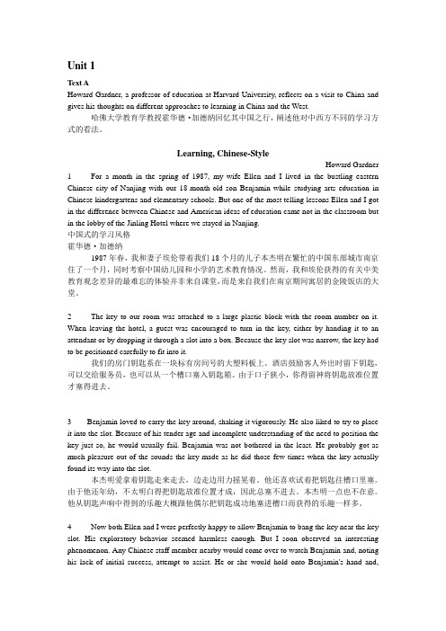 全新版大学英语(第二版)综合教程2课文翻译