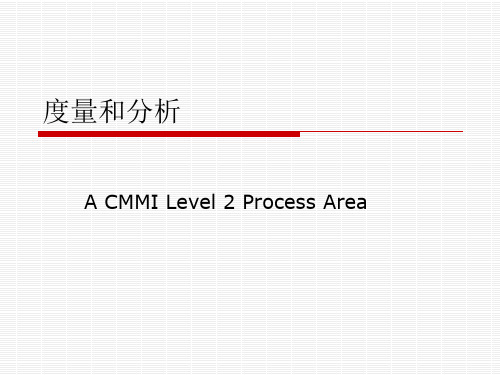 CMMI3_之度量分析