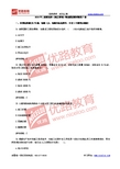 2016二级建造师《施工管理》精选模拟测试题第7套