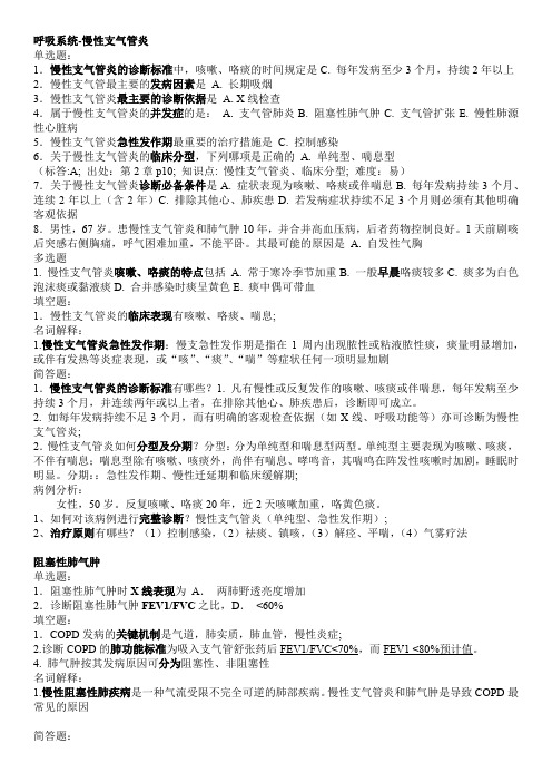 西内题库