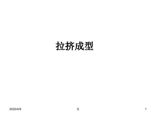 拉挤成型主要工序、工艺原理及常见缺陷原因分析