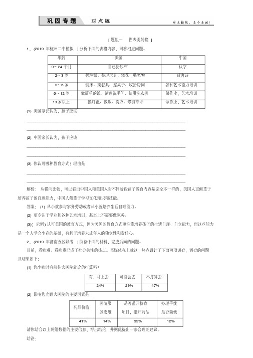 2019届高考新课标语文一轮复习【9】对点练习(含答案)