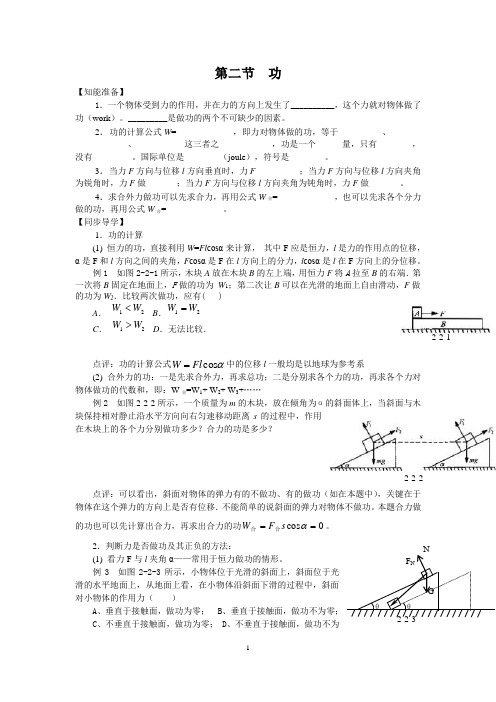 功学案