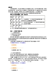 中级会计师会计实务第 六 章 无形资产
