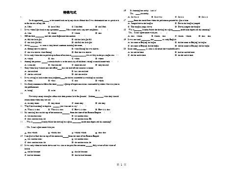 天津市兴南中学高三一轮复习 特殊句式含答案-精选教学文档