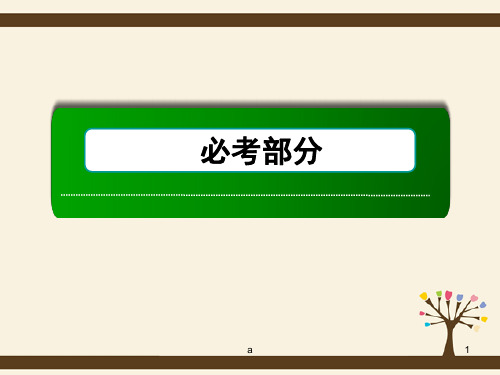 高三数学 古典概型复习课件 新人教A版