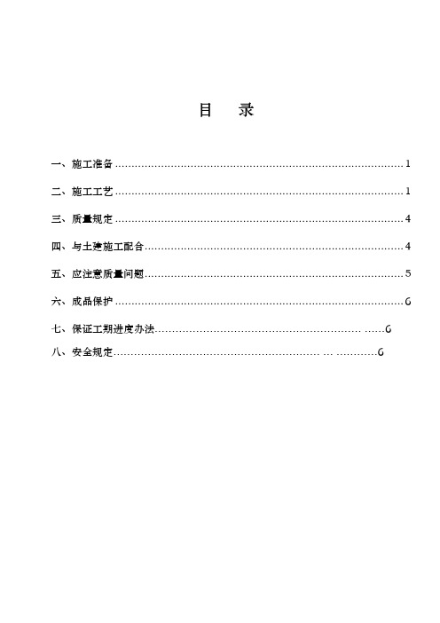 雨水管及空调水管安装施工方案样本