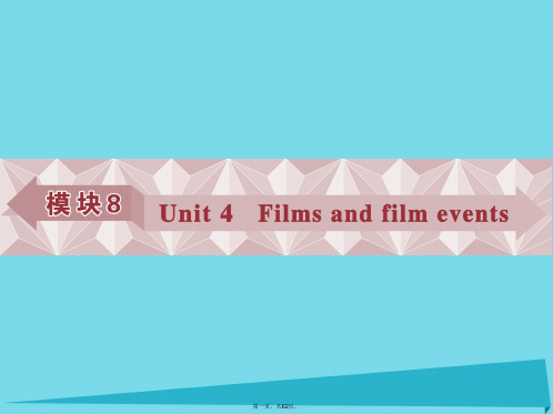 优化方案高考英语总复习第一部分模块8unit4Filmsandfilmevents课件牛津译林版