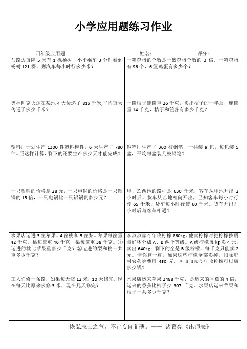 小学四年级数学强化训练III (7)