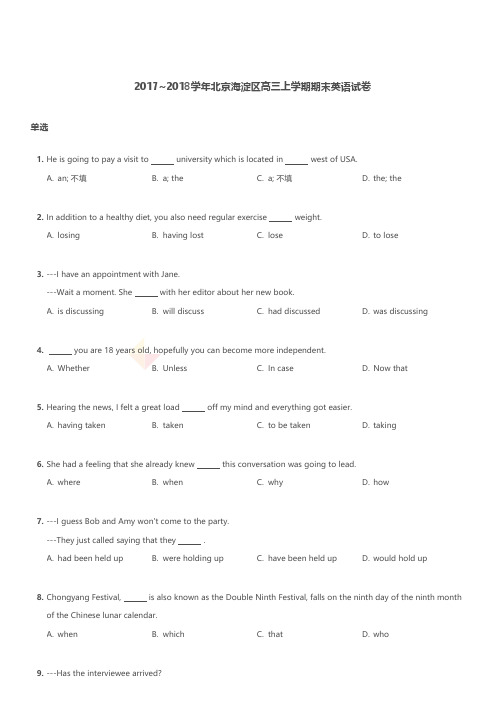 高三试题—2017-2018学年北京海淀区高三上学期期末英语试卷