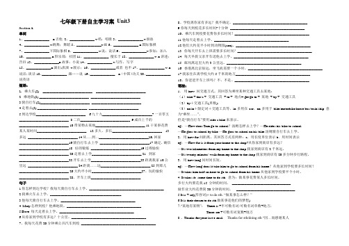 七下英语U3学案