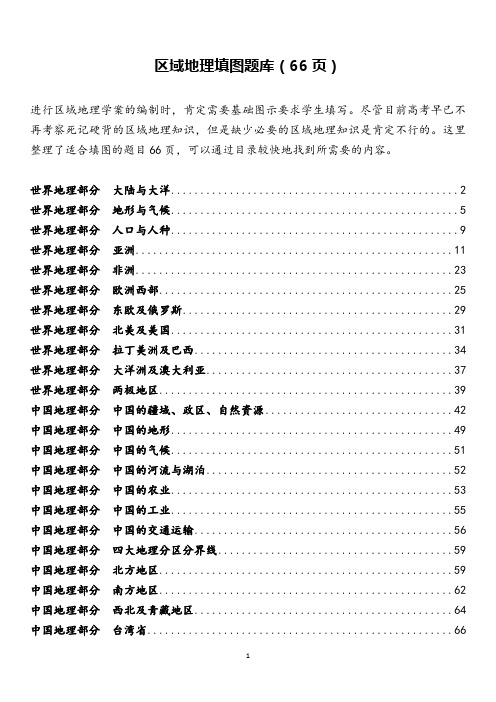 空白地图+高清区域地理地图