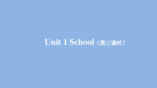 一年级【英语(人教版)】Unit1 School 第三课时-2PPT