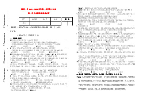 江西省赣州赣州一中2022－2022学年九年级思想品德第一学期第一次月考试卷 教科版