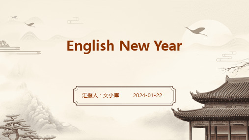 English New Year(2)