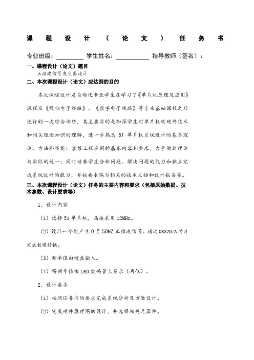 集体备课有效性研究结题报告.docx