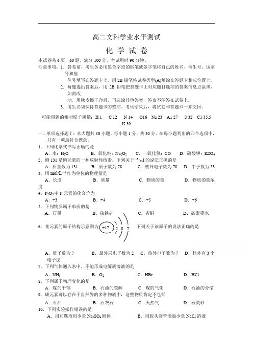 广东省深圳市2018-201学年高二化学上册期末测试题