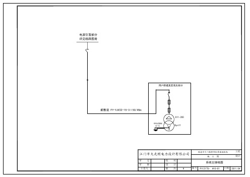 美变基础及系统图大样