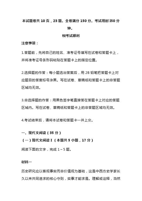 湖北省武汉市2023届高中毕业生四月调研考试语文试题及答案