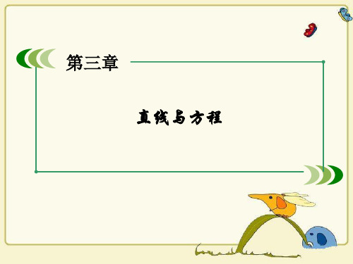 高一数学 两点间的距离公式