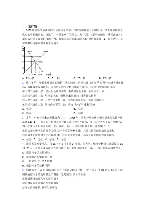 新最新时事政治—均衡价格理论的解析(2)