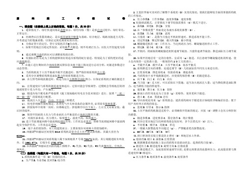 盾构施工考核试卷