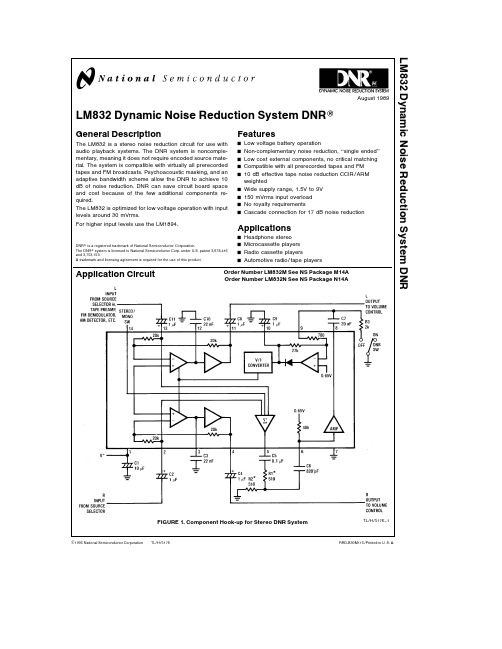 LM832中文资料