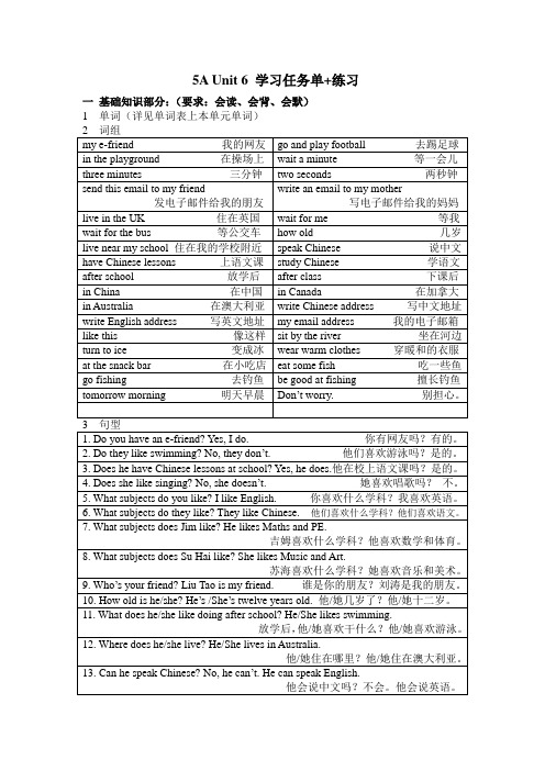 (译林版)5A Unit 6 学习任务单+练习