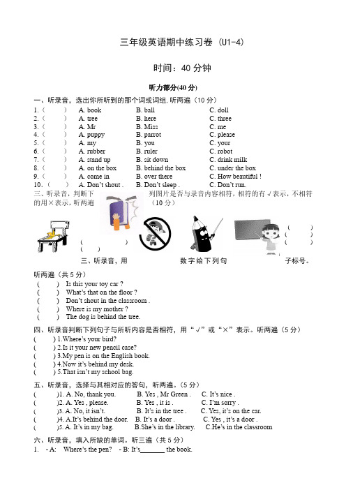 【推荐】译林版三年级英语下期中调研试题