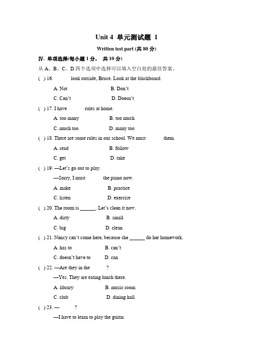 人教版七年级英语下册Unit4单元测试题