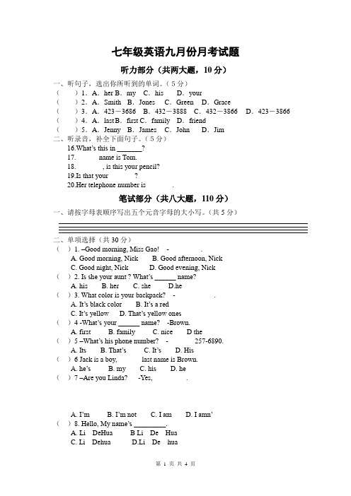 2018-2019学年度上学期七年级英语九月份月考试题