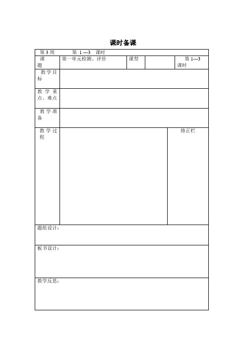 五年级语文第十册语文 3-6周