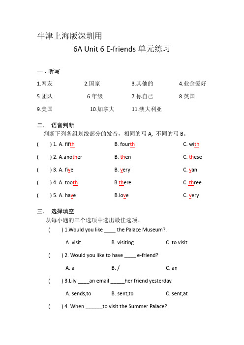 六年级英语上册unit6 E-friends 练习牛津上海版